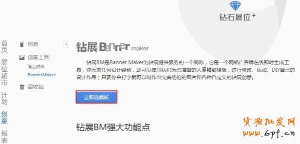  #亮鉆計劃#【鉆展創意快車道】活動火熱進行中！