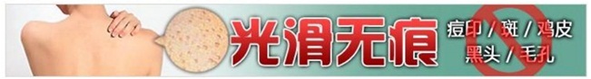展示廣告素材嚴禁出現效果對比圖（BB霜、睫毛膏、唇膏等遮蓋性彩妝除外）和療效時間承諾