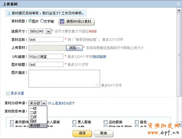 淘寶登錄頁面廣告素材審核特殊規范廣告尺寸：336px×280px，白色底色為600px*400px
