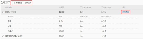 鉆石展位報(bào)表升級(jí)啦！