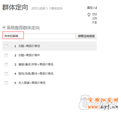 最基礎的鉆展操作: 怎么創建計劃？ 6