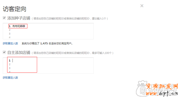 最基礎的鉆展操作: 怎么創建計劃？ 7