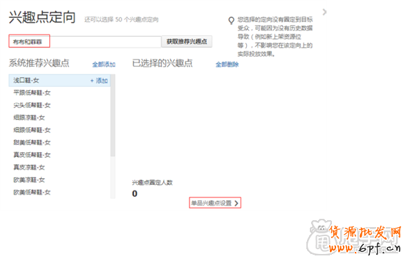 最基礎的鉆展操作: 怎么創建計劃？ 8