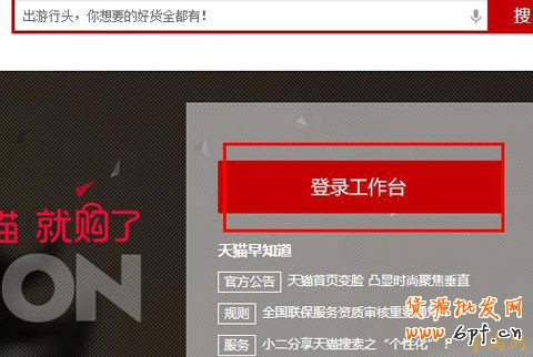 登錄工作臺