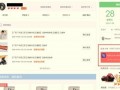 小二支招：臘八大促在即，賣家如何設置紅包？