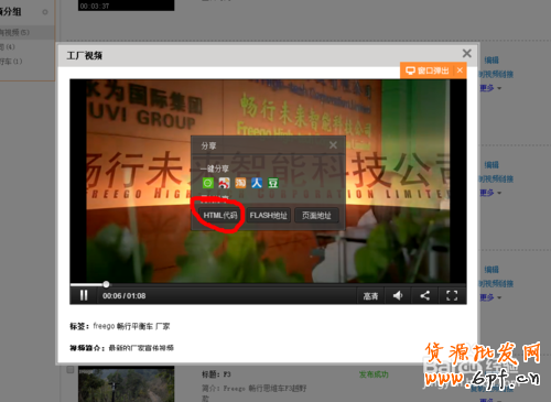 看我怎么把描述視頻加到淘寶首頁
