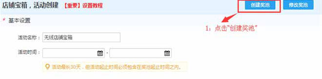 新年快到,微淘拜年活動(dòng)怎么玩？