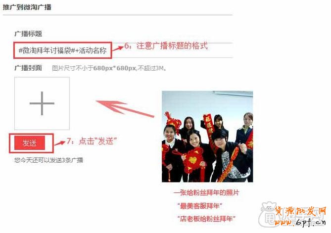 新年將至,微淘拜年活動(dòng)怎么玩？