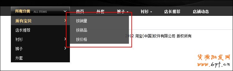 首頁自定義導(dǎo)航CSS代碼修改教程（下） 2
