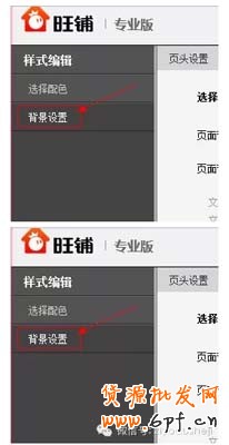 怎么把淘寶首頁(yè)固定背景？ (下)  4