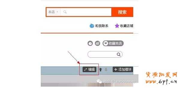 怎么把淘寶首頁(yè)固定背景？ (下)  1