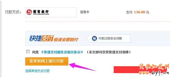刷單遠程付款怎么樣防止被騙？ 5