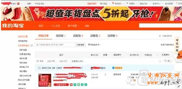 刷單遠程付款怎么樣防止被騙？