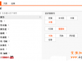 手機(jī)淘寶之標(biāo)題與標(biāo)簽詞