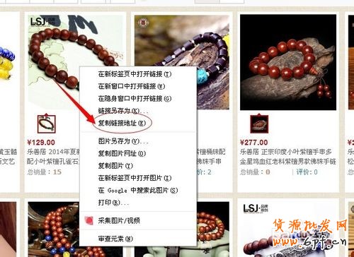 淘寶天貓寶貝詳情頁模板添加關聯(lián)產品連帶的方法