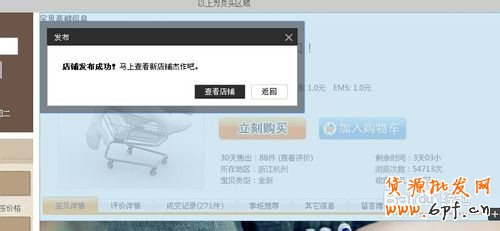 淘寶天貓寶貝詳情頁模板添加關聯(lián)產品連帶的方法