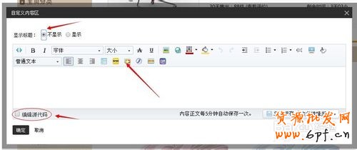淘寶天貓寶貝詳情頁模板添加關聯(lián)產品連帶的方法