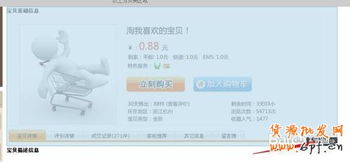 淘寶天貓寶貝詳情頁模板添加關聯(lián)產品連帶的方法