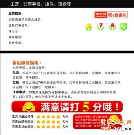 淘寶培訓(xùn)教程-特價售后服務(wù)