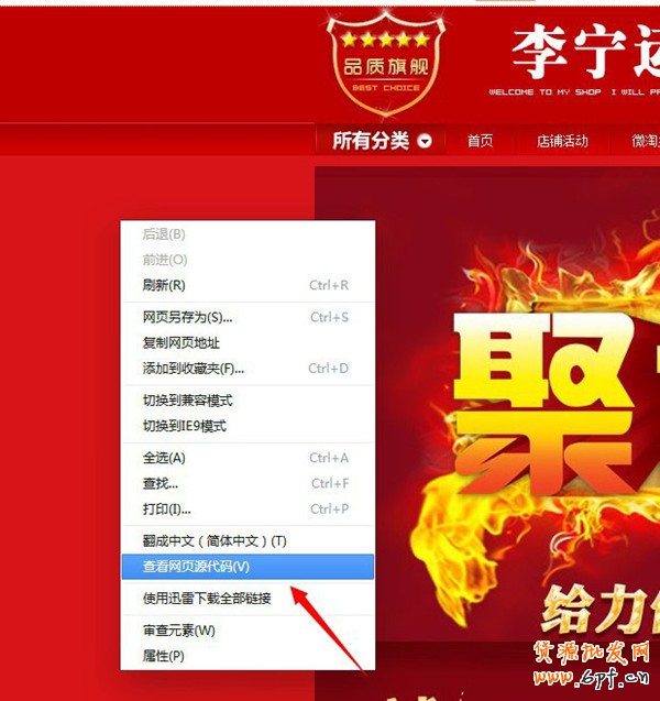 讓別人的導(dǎo)航欄css代碼成為你的 1