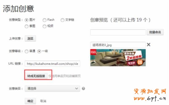 手機(jī)端鉆展怎么運(yùn)營(yíng)？ 4