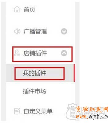 三分鐘學(xué)會(huì)如何管理維護(hù)微淘 2