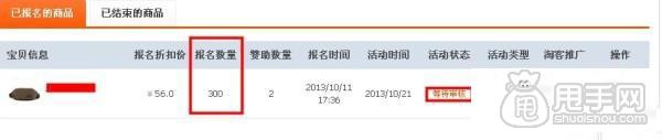 天天特價(jià)二審如何快速通過？1