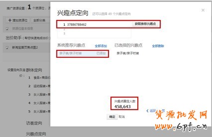 如何創(chuàng)建計(jì)劃、編輯單元信息以及設(shè)置定向和出價(jià)？14
