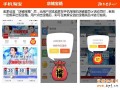 無(wú)線搜索流量下降 用寶箱吸引用戶