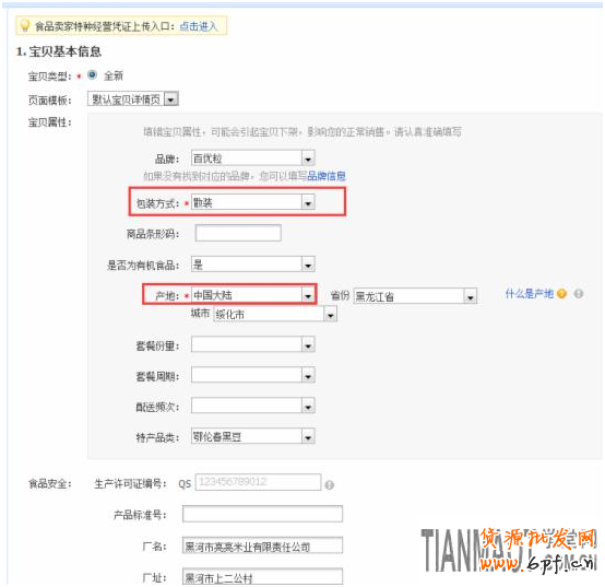 提升淘寶直通車流量關(guān)鍵點(diǎn)在哪？