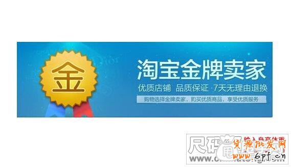 金牌賣(mài)家來(lái)襲,你還在猶豫嗎？