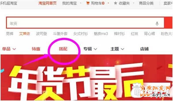 如何找到愛淘寶達人的聯系方式？