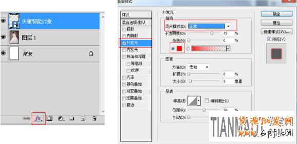 淘寶寶貝裝修讓圖片發(fā)光的線條ps做法