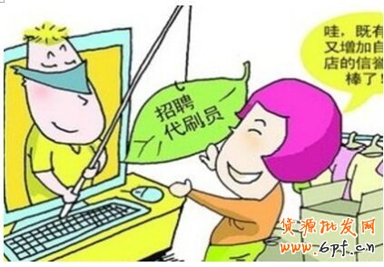 嘮嘮新開店鋪是否該刷信譽(yù)？