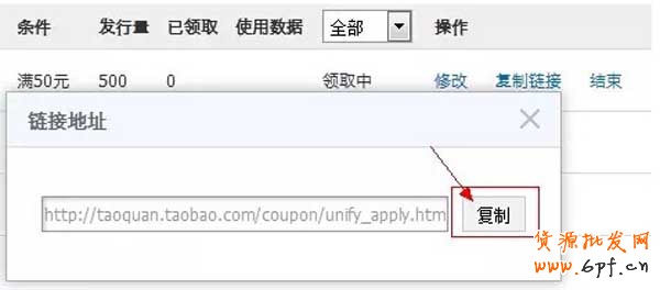 淘寶優(yōu)惠券如何使用設置？【圖文教學】 9
