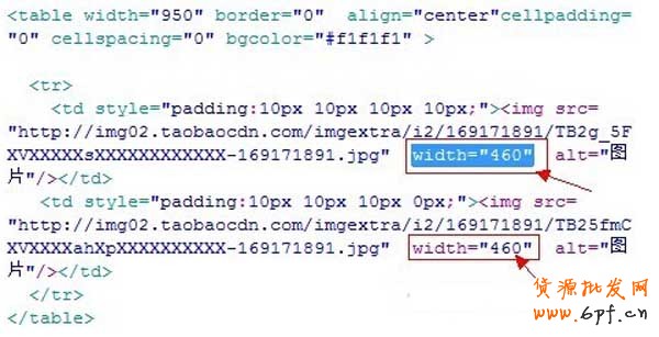 淘寶店鋪裝修代碼怎么調(diào)整950? 5