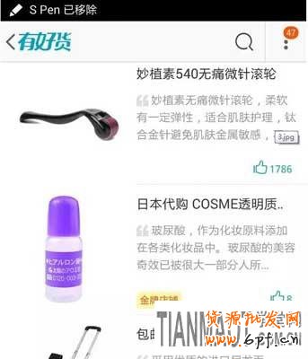店長(zhǎng)如何與有好貨的達(dá)人合作推廣寶貝