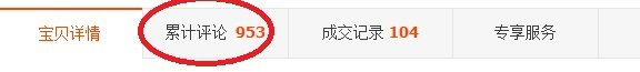 手機(jī)淘寶