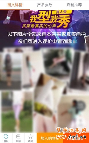 手機(jī)淘寶