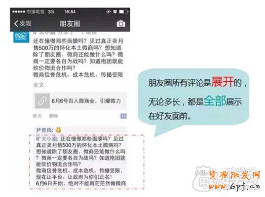 微信營(yíng)銷十二個(gè)小技巧：12