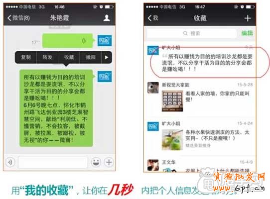 微信營(yíng)銷十二個(gè)小技巧： 5