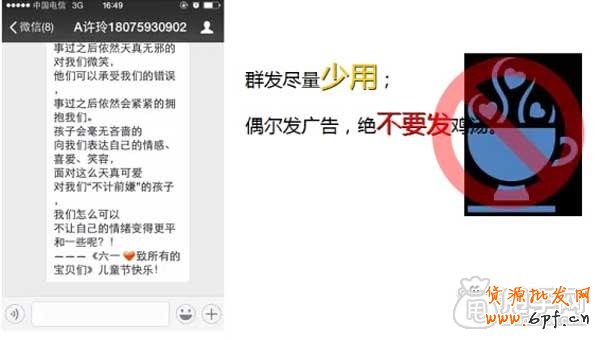 微信營(yíng)銷十二個(gè)小技巧：8