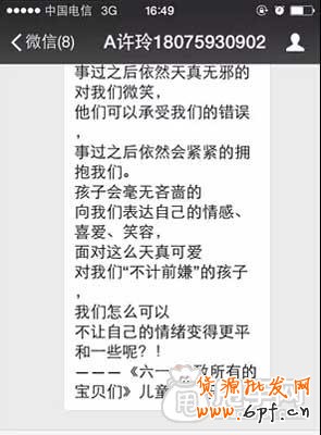 微信營(yíng)銷十二個(gè)小技巧：6
