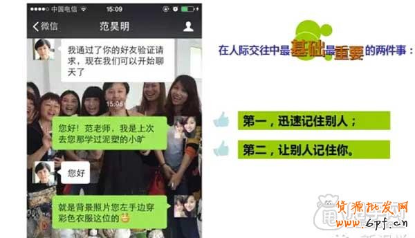 微信營(yíng)銷十二個(gè)小技巧：4