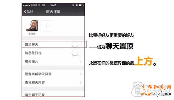 微信營(yíng)銷十二個(gè)小技巧：2