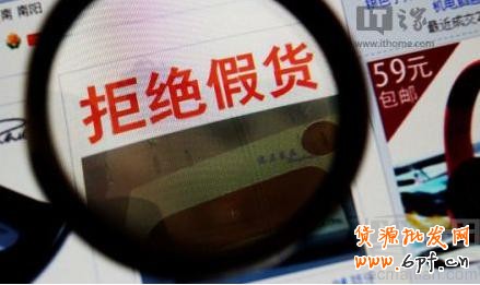 馬云說淘寶假貨比實(shí)體店少，你信嗎？