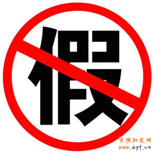 馬云說淘寶假貨比實(shí)體店少，你信嗎？