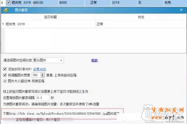 如何解決數(shù)據(jù)上傳寶貝的外鏈問題？4