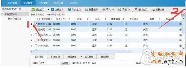 如何解決數(shù)據(jù)上傳寶貝的外鏈問題？3