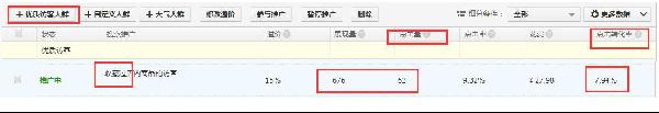 淘寶直通車定向操作方向轉(zhuǎn)化技巧公布